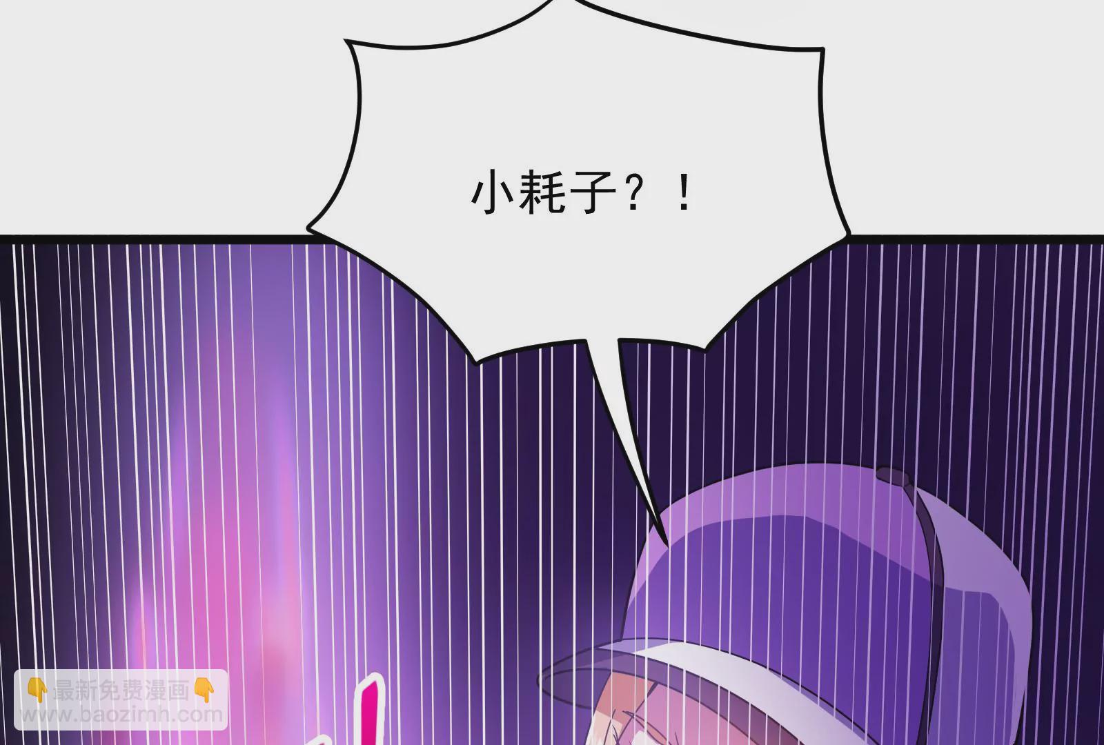 古神遊戲 - 第11話  話多挨雷劈(3/3) - 2